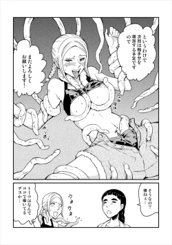 Page 3 of コミティア１１３反省会。