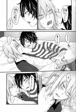 Page 23 of Ryuu no Himegoto