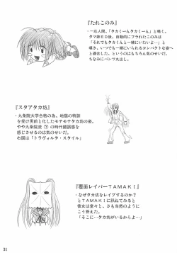 Page 30 of easy funky crazy