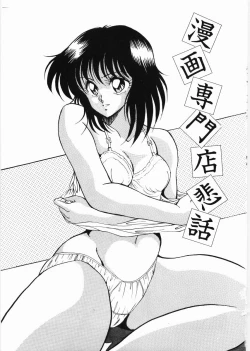 Page 155 of Trouble Date