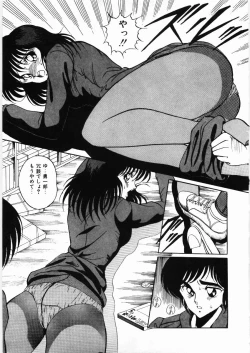 Page 17 of Trouble Date