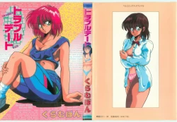 Page 1 of Trouble Date