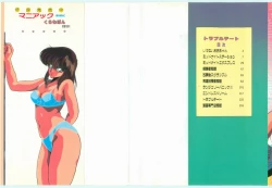 Page 2 of Trouble Date