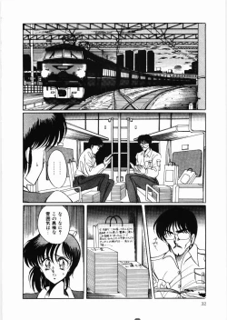 Page 32 of Trouble Date