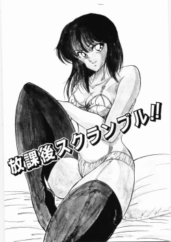 Page 66 of Trouble Date