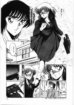 Page 73 of Trouble Date