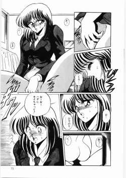 Page 75 of Trouble Date