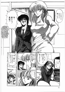 Page 76 of Trouble Date