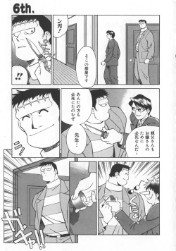 Page 105 of Reimia Yoruzu Company