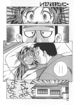 Page 110 of Reimia Yoruzu Company