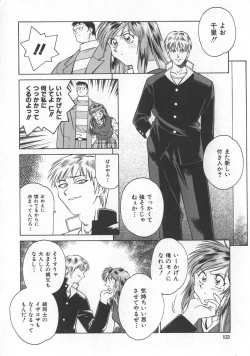 Page 118 of Reimia Yoruzu Company