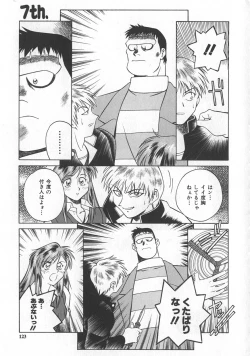 Page 119 of Reimia Yoruzu Company