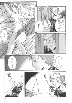 Page 11 of Reimia Yoruzu Company