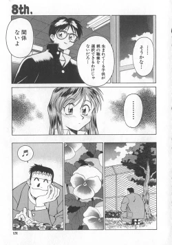 Page 127 of Reimia Yoruzu Company