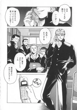 Page 128 of Reimia Yoruzu Company