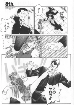 Page 131 of Reimia Yoruzu Company