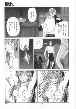 Page 139 of Reimia Yoruzu Company