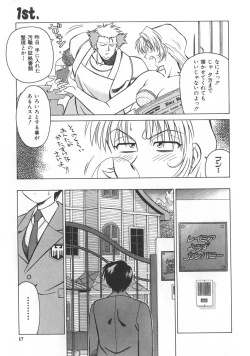 Page 13 of Reimia Yoruzu Company