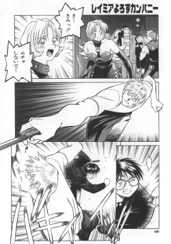 Page 156 of Reimia Yoruzu Company