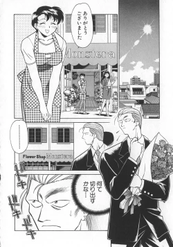 Page 162 of Reimia Yoruzu Company