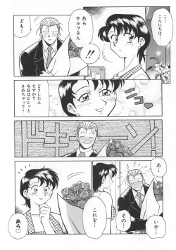 Page 164 of Reimia Yoruzu Company