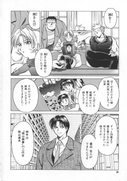 Page 16 of Reimia Yoruzu Company