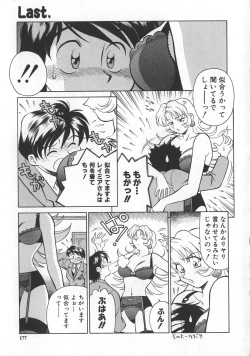 Page 173 of Reimia Yoruzu Company