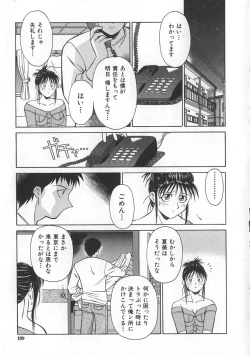 Page 185 of Reimia Yoruzu Company