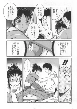 Page 188 of Reimia Yoruzu Company