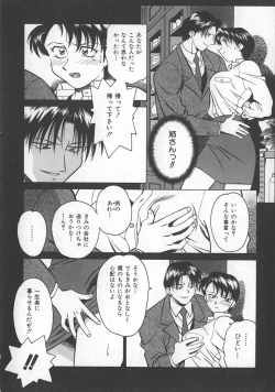 Page 18 of Reimia Yoruzu Company