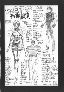 Page 194 of Reimia Yoruzu Company