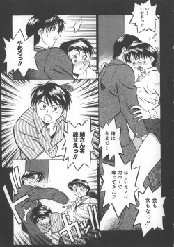 Page 19 of Reimia Yoruzu Company