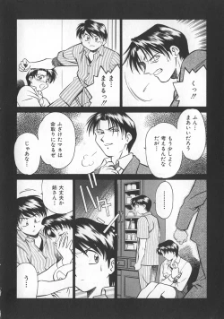 Page 20 of Reimia Yoruzu Company