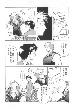 Page 36 of Reimia Yoruzu Company