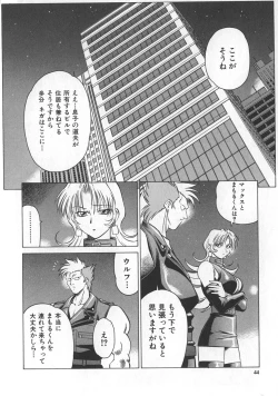 Page 40 of Reimia Yoruzu Company