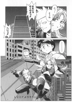 Page 42 of Reimia Yoruzu Company