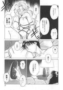 Page 53 of Reimia Yoruzu Company