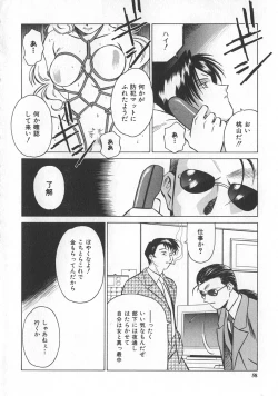 Page 54 of Reimia Yoruzu Company
