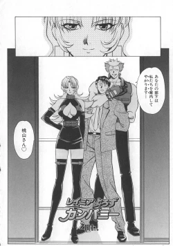 Page 60 of Reimia Yoruzu Company