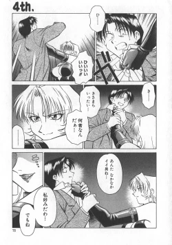 Page 71 of Reimia Yoruzu Company