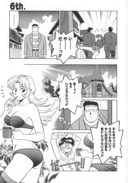 Page 97 of Reimia Yoruzu Company