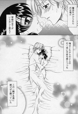 Page 100 of Mahou ni Kakare