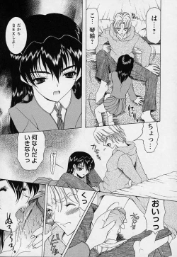 Page 107 of Mahou ni Kakare