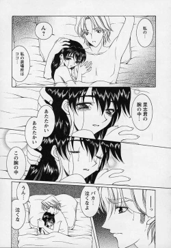 Page 121 of Mahou ni Kakare