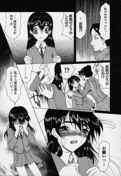 Page 129 of Mahou ni Kakare