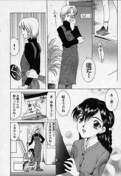 Page 12 of Mahou ni Kakare