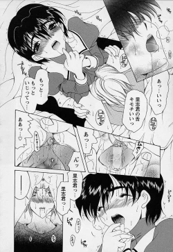 Page 130 of Mahou ni Kakare