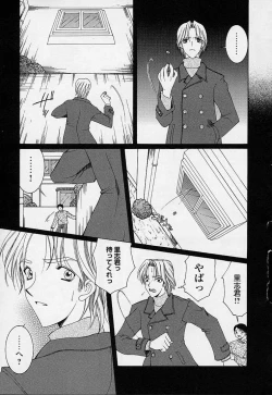 Page 131 of Mahou ni Kakare