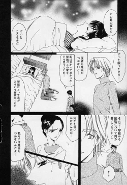 Page 132 of Mahou ni Kakare