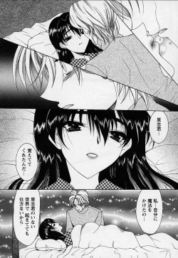 Page 136 of Mahou ni Kakare